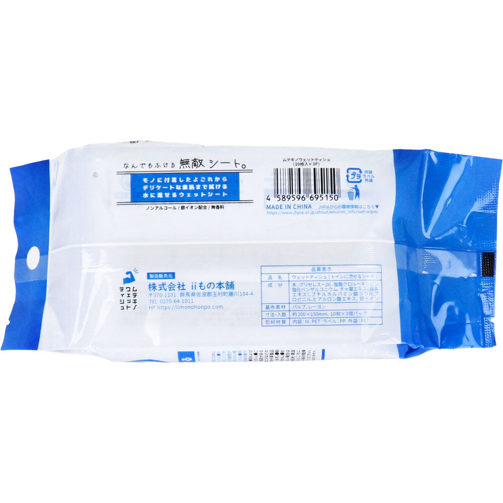 무테키노웨트티슈 논알코올 타입 10장입×3개 팩 1개