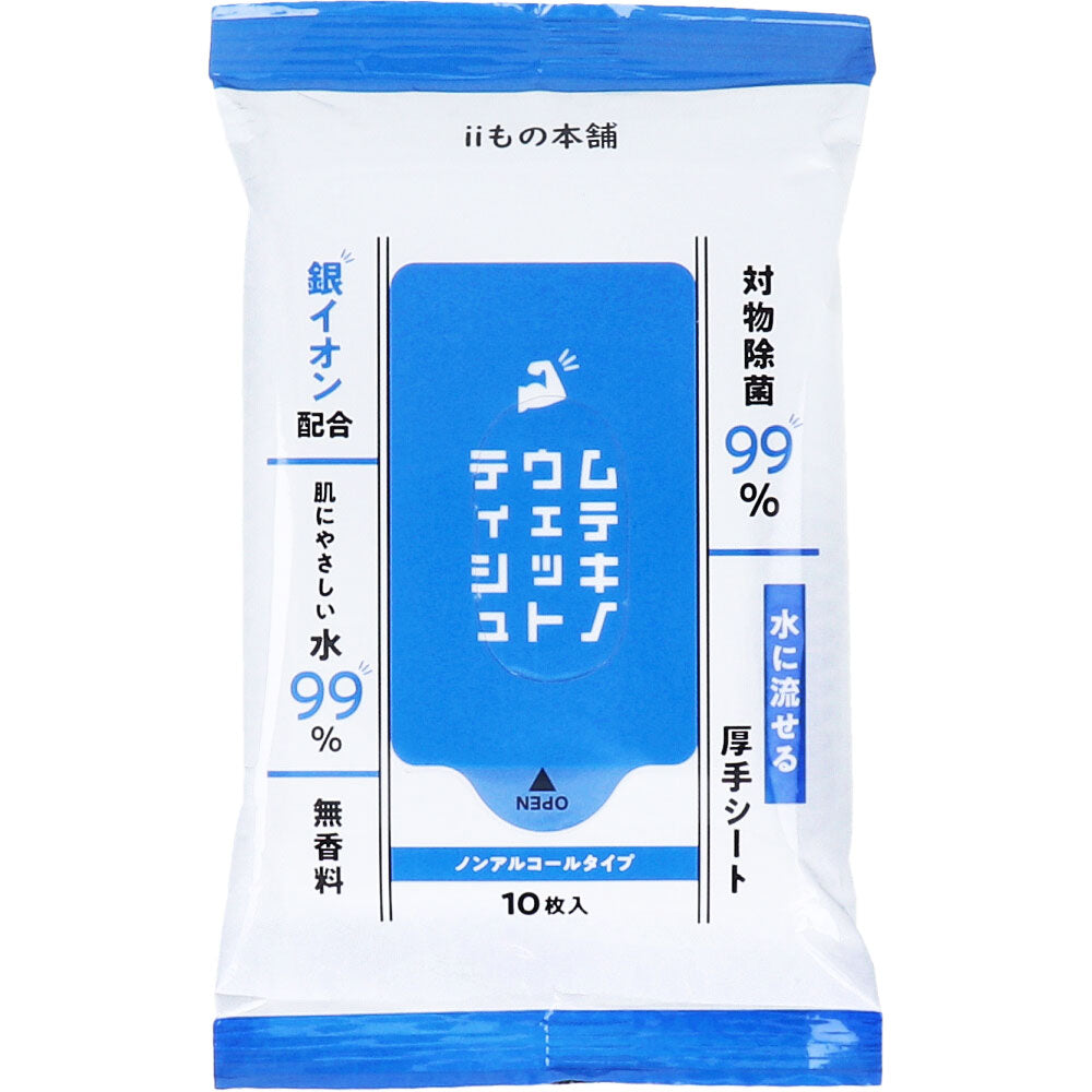 무테키노웨트티슈 논알코올 타입 10장입×3개 팩 1개