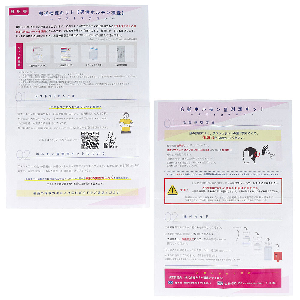 Testosterone mail-in test kit 1 piece