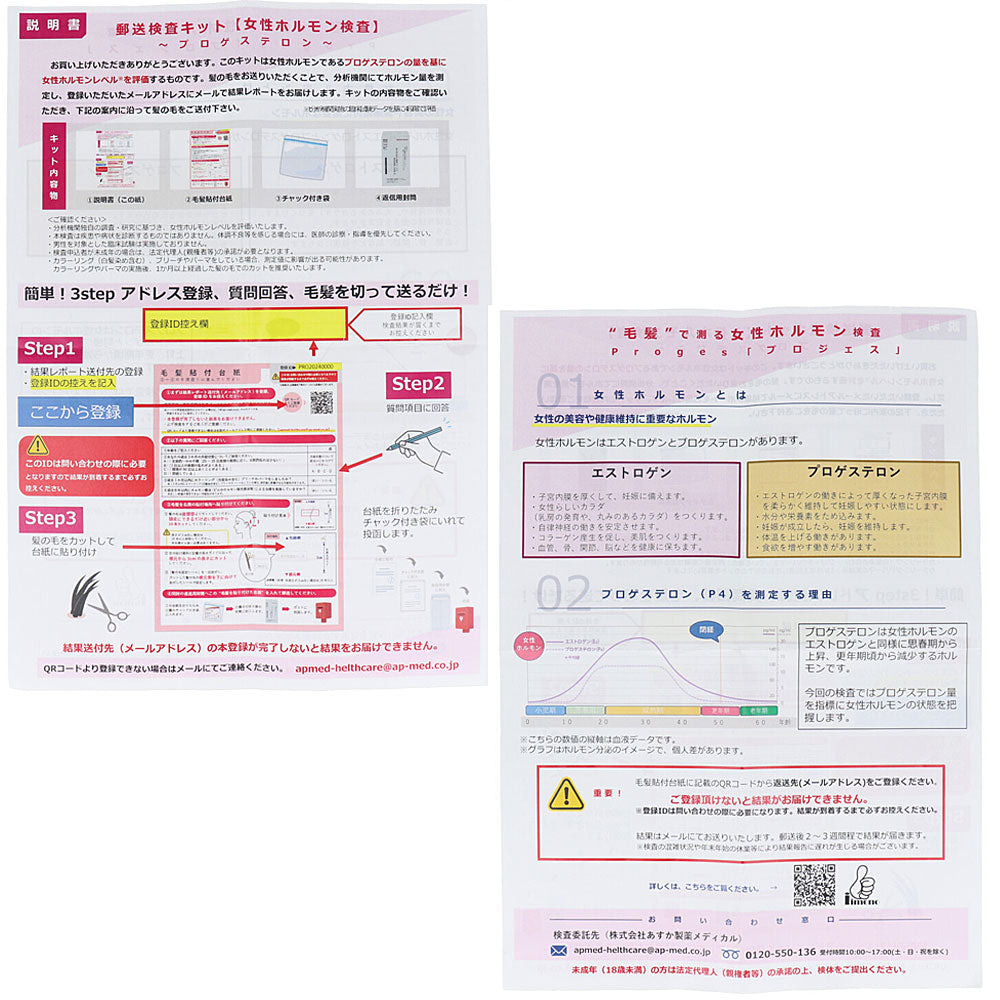 Mail-in test kit Progesterone 1 piece