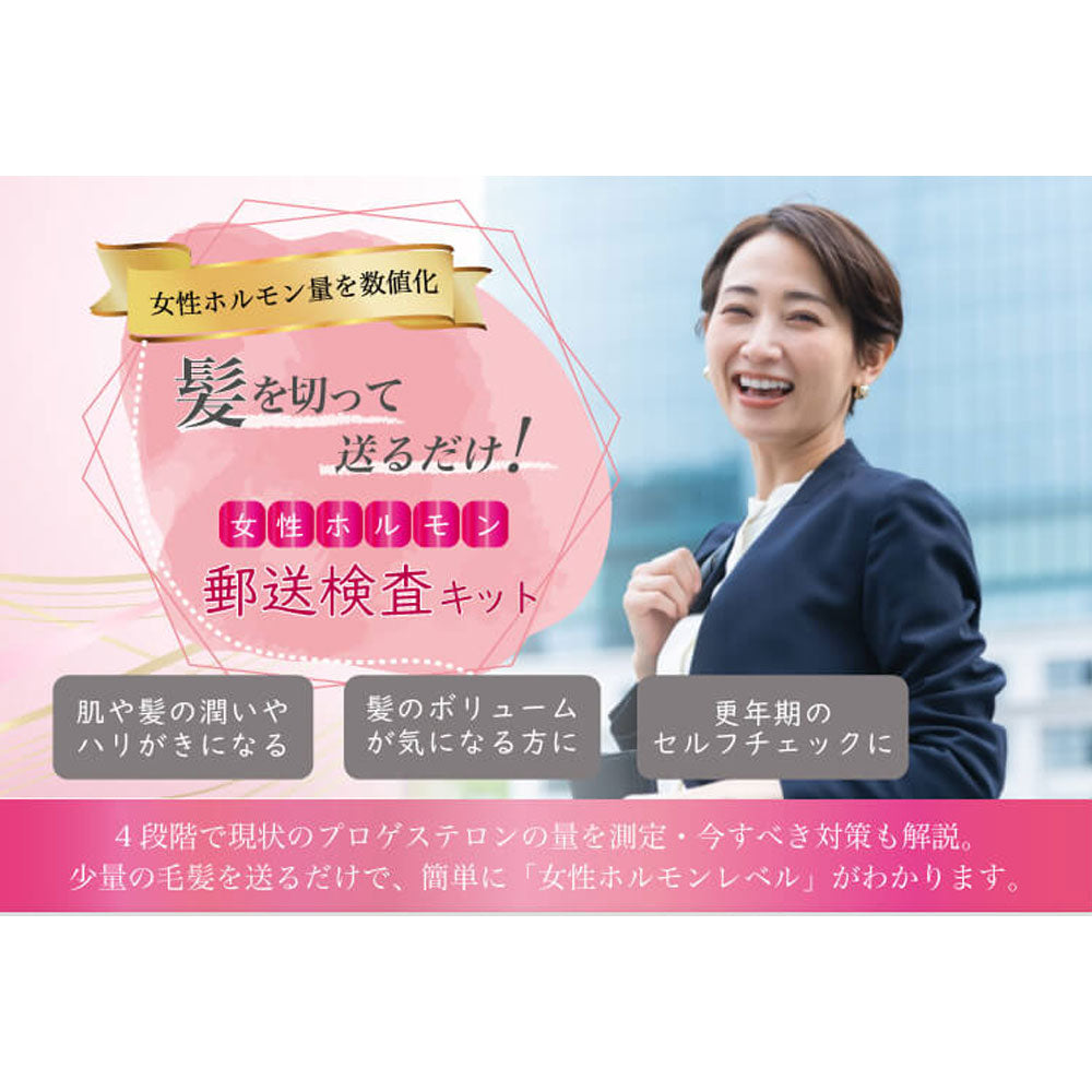 Mail-in test kit Progesterone 1 piece