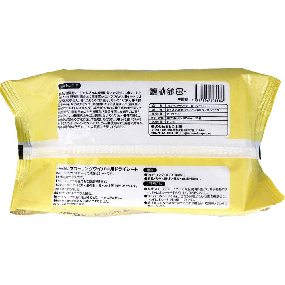 바닥재 와이퍼용 드라이 시트 30장입×6개 세트 1개