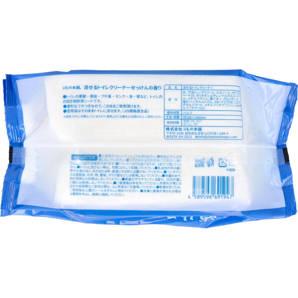 Flushable toilet cleaner, soap scent, 30 sheets x 6 pack, 1 unit