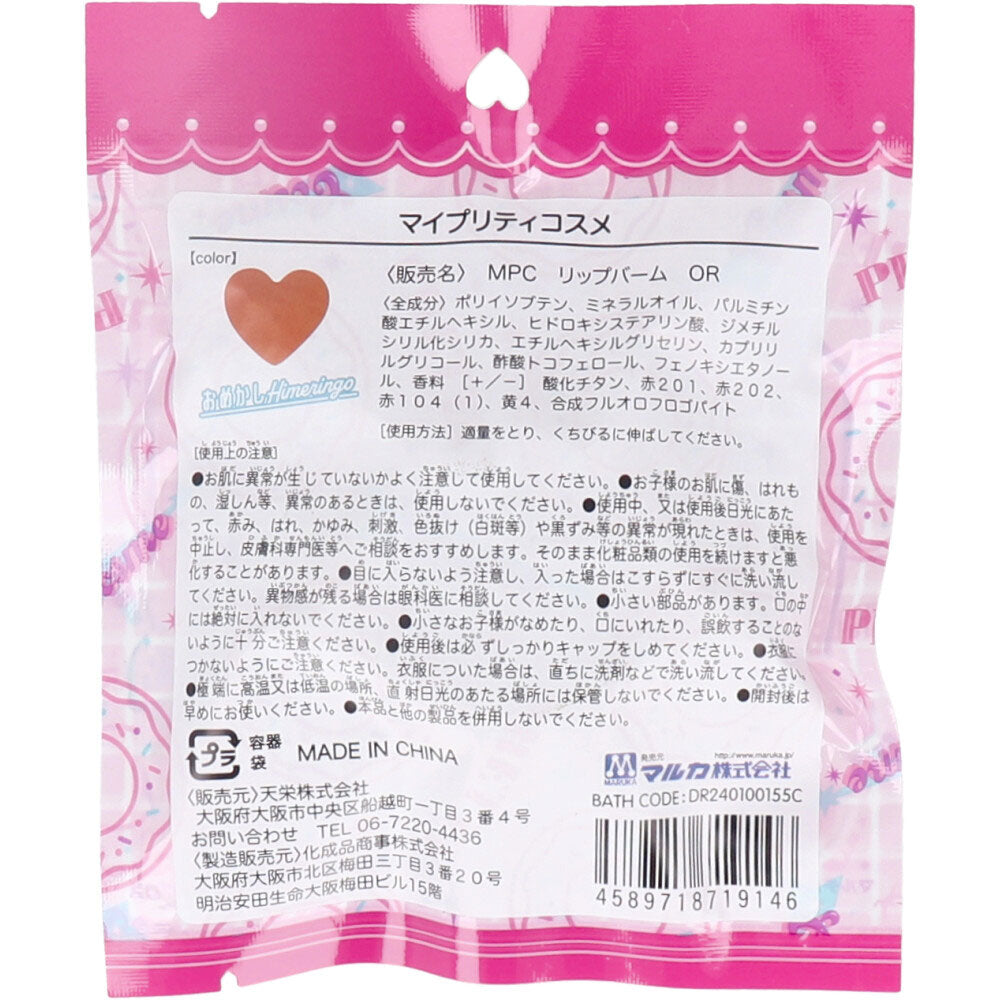 마이프리티 코스메틱 립밤 오메카시 Himeringo 1개