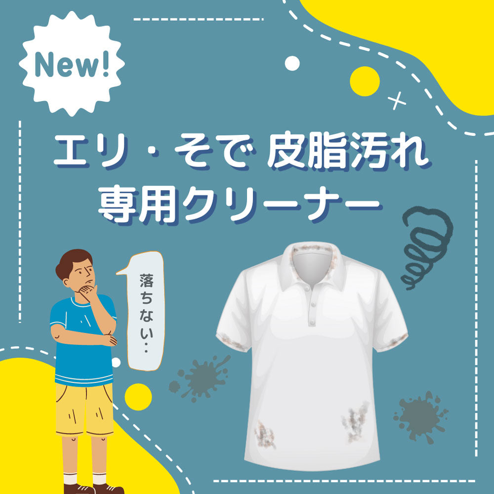 マックスクリーナー エリ・そで皮脂汚れ専用クリーナー 衣類用 380mL 1 個