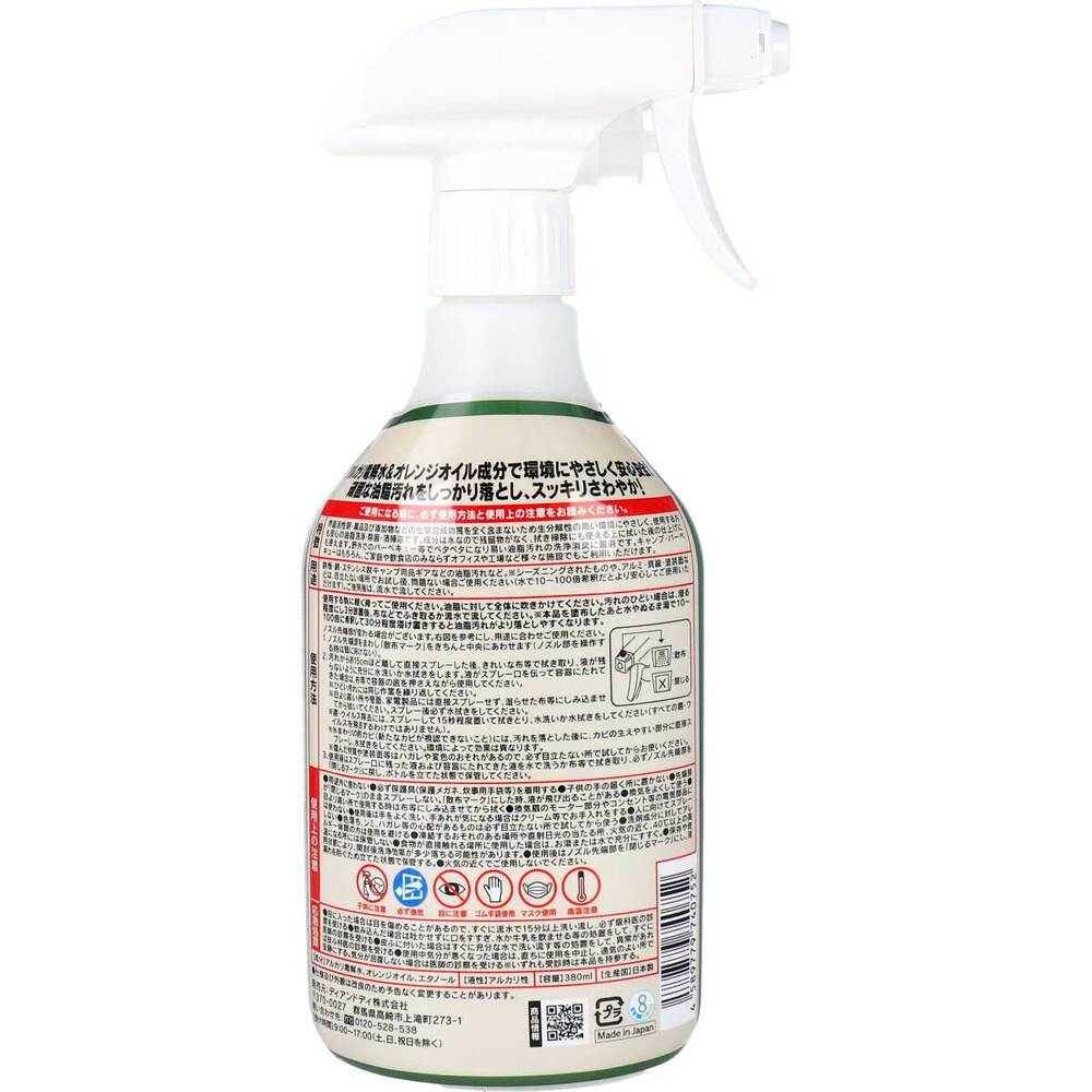 キャンプ＆バーベキュークリーナー CAMP＆BBQ CLEANER 380mL 1 個