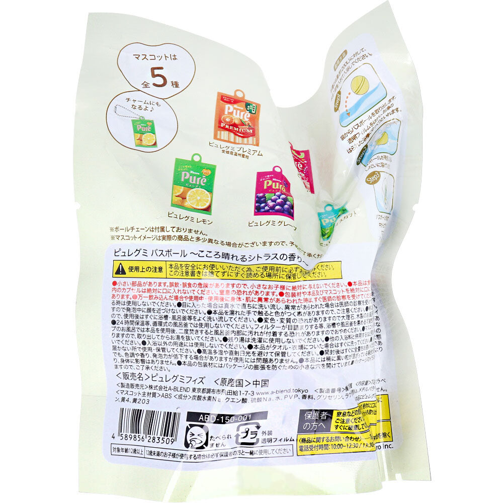 【アウトレット】ピュレグミ バスボール シトラスの香り 70g 1回分 1 個