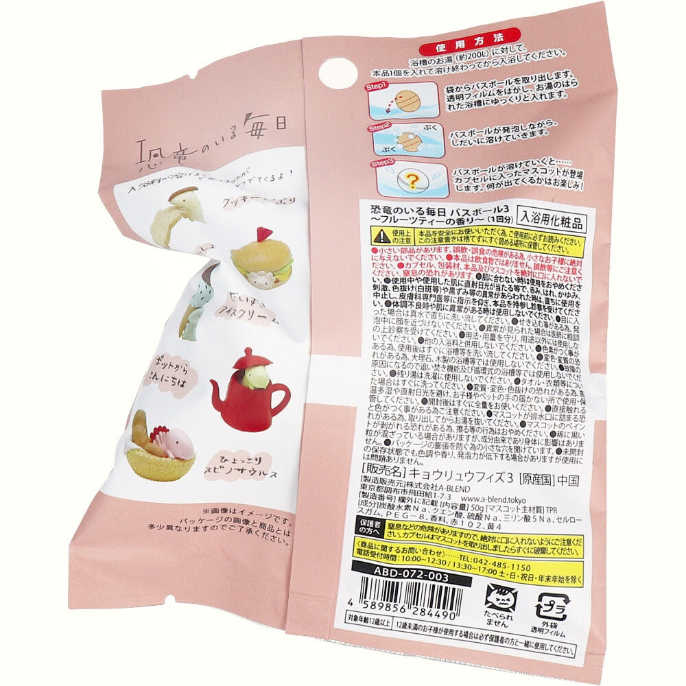 공룡이 있는 매일 농구 3 과일 차 향기 50g 1회분 1개