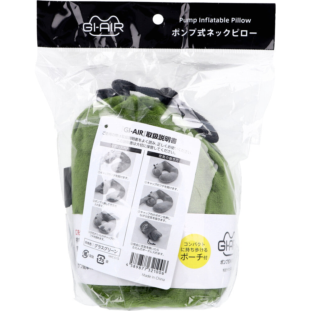 GI-AIR Pump-type Neck Pillow, Grass Green, NHC-015, 1 piece