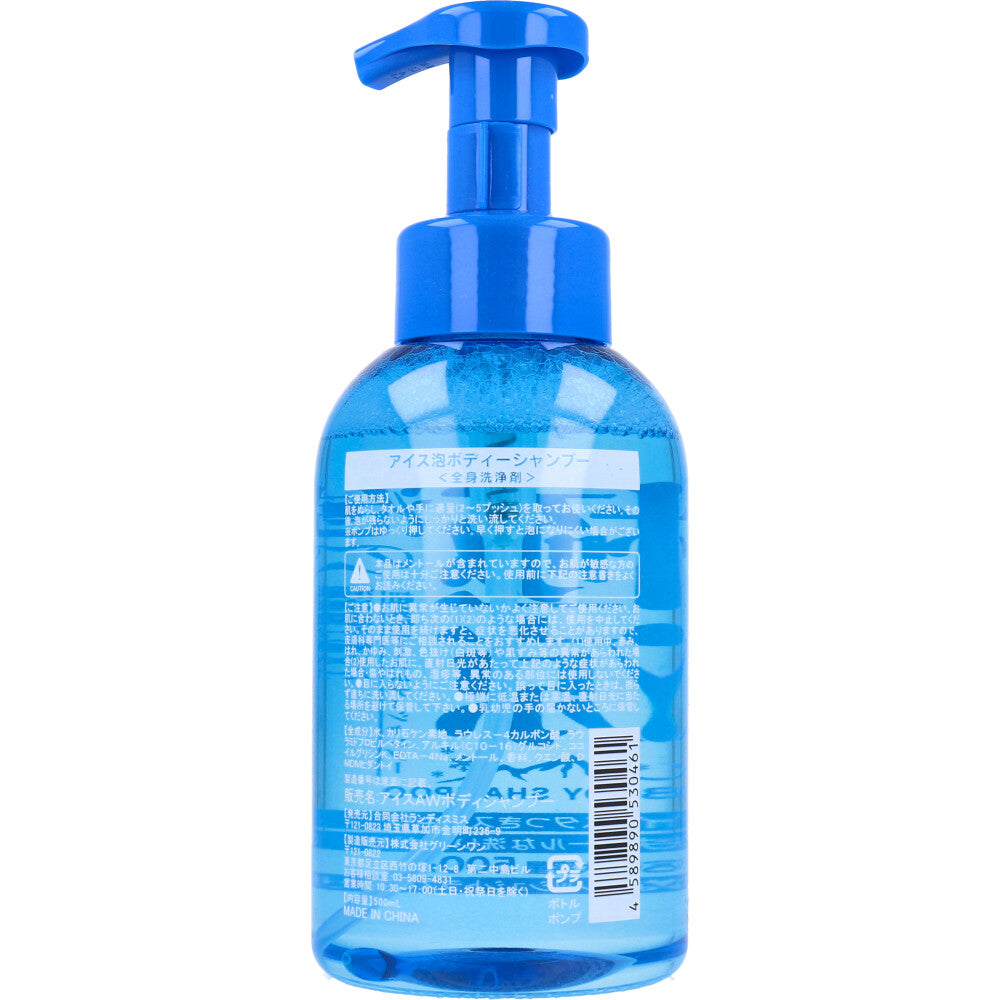 泡の極涼 アイスボディシャンプー 500mL 1 個