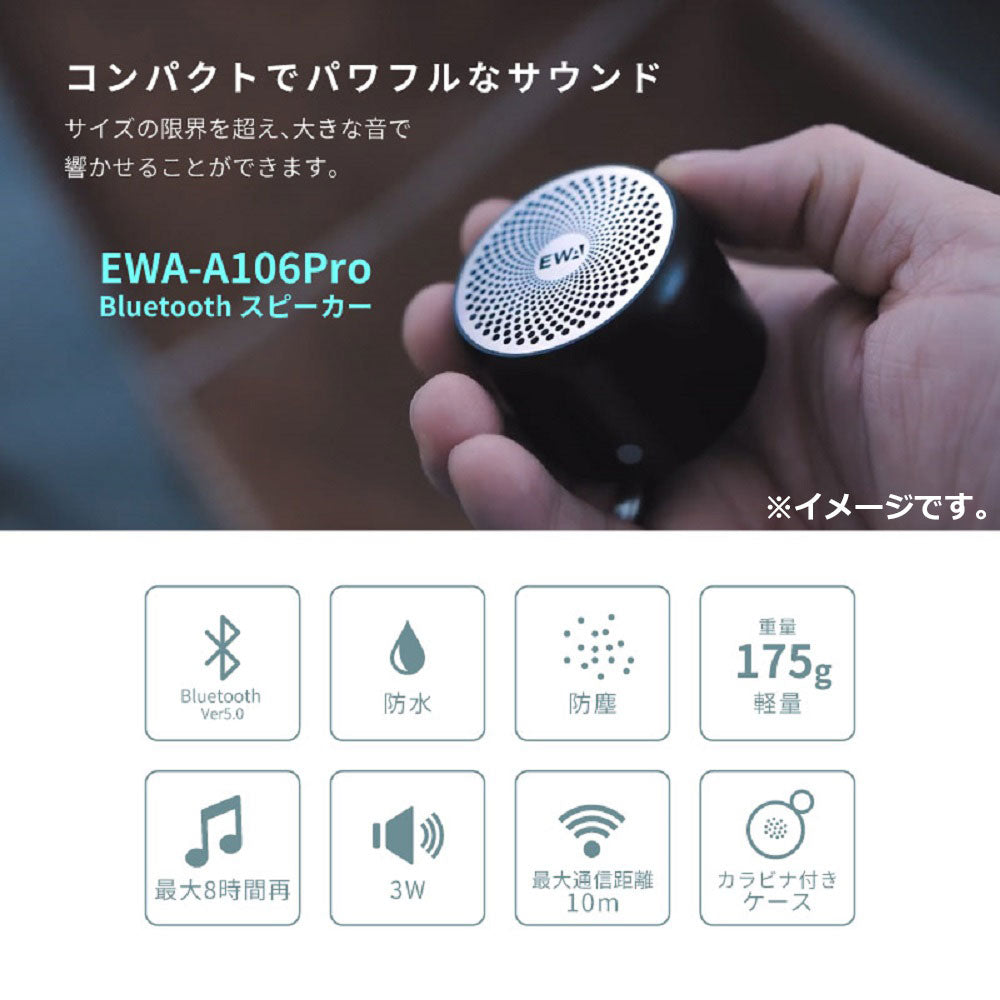 EWA A106Pro Bluetoothスピーカー シルバー 1 個