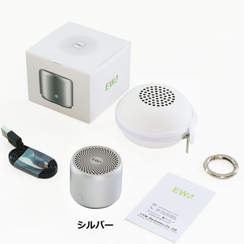 EWA A106Pro Bluetoothスピーカー シルバー 1 個