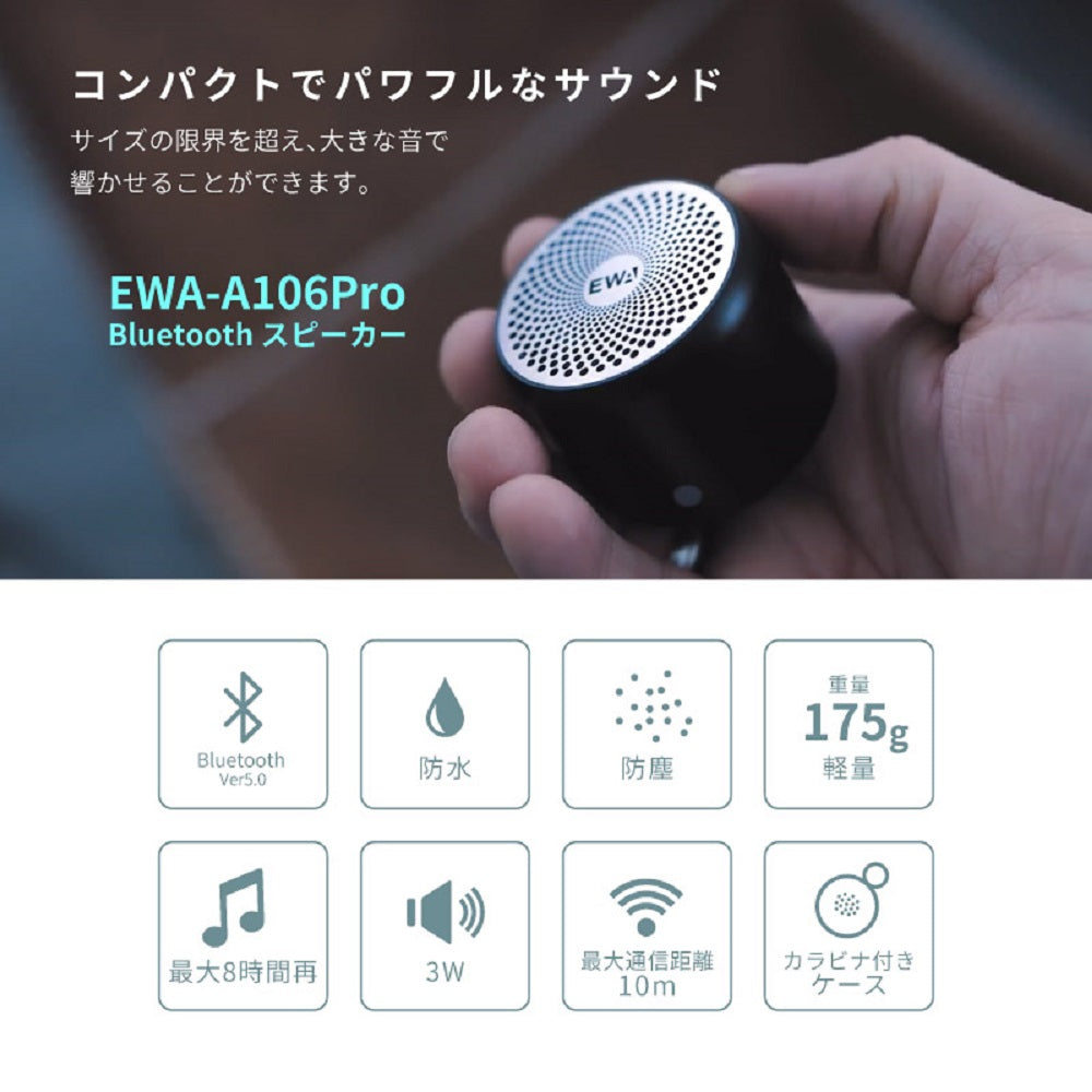 EWA A106Pro Bluetooth Speaker Black 1 piece