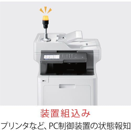 パトライト　ＵＳＢ制御マルチカラー表示灯　ＮＥ−ＵＳＢシリーズ　NE-SN-USB　1 台