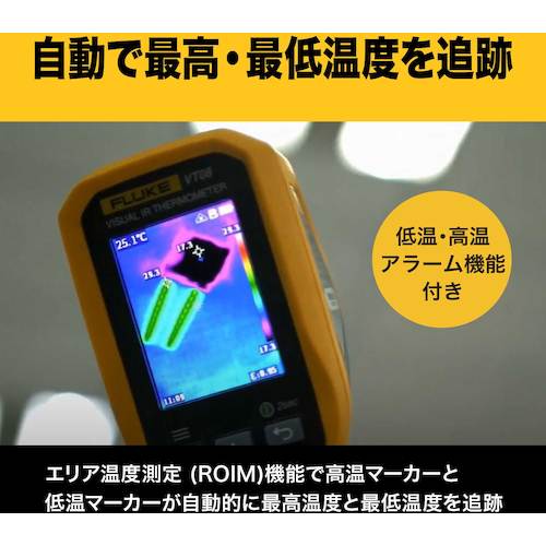 FLUKE 비주얼 방사 온도계 VT08 1대