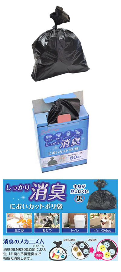 Odor-reducing poly bag / SA-110 60 pieces per box