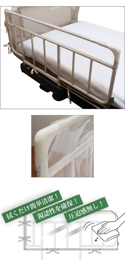 Safe and transparent bed rail cover / MT-2008 1 piece