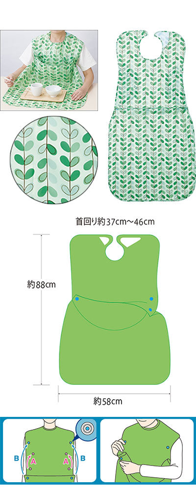 위즈에르 식사용 앞치마 포켓 타입 / 039-120100-00 리프 그린 1장