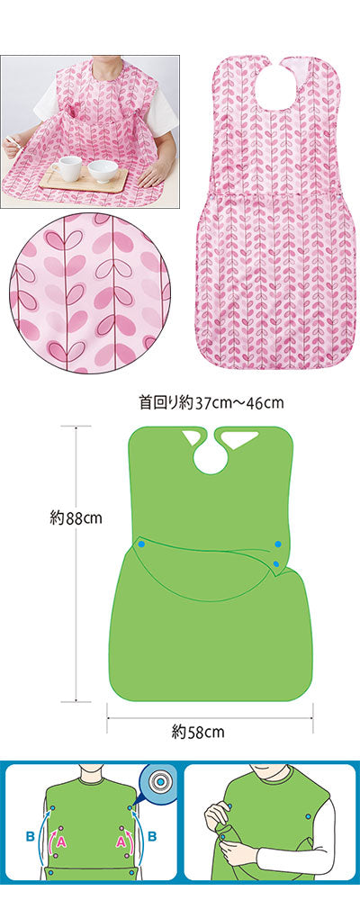 ウィズエール　食事用エプロン　ポケットタイプ / 039-120110-00　リーフピンク　1 枚