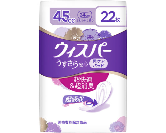 ウィスパー　うすさら安心　快適の中量用 / 45cc　22枚　1 袋