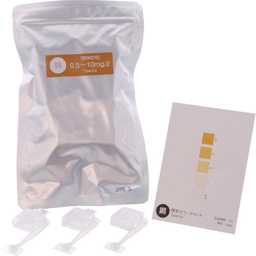 SIBATA Simple Water Quality Test Kit Simple Pack Copper 48 pieces 080520-312 1 box