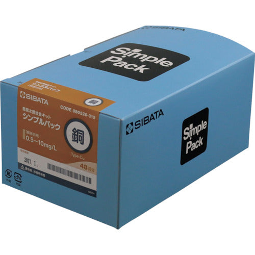 SIBATA Simple Water Quality Test Kit Simple Pack Copper 48 pieces 080520-312 1 box