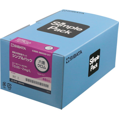 ＳＩＢＡＴＡ　簡易水質検査キット　シンプルパック　六価クロム　４８入　080520-317　1 箱