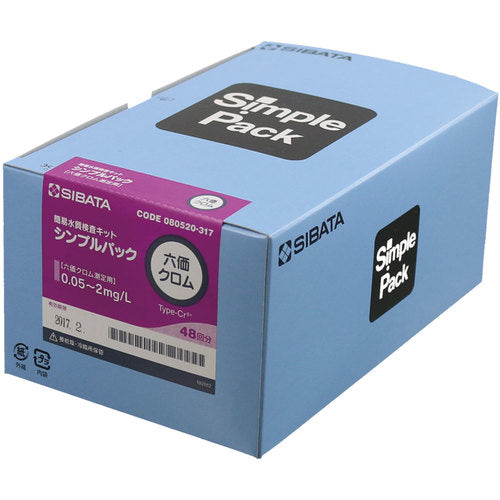 ＳＩＢＡＴＡ　簡易水質検査キット　シンプルパック　六価クロム　４８入　080520-317　1 箱