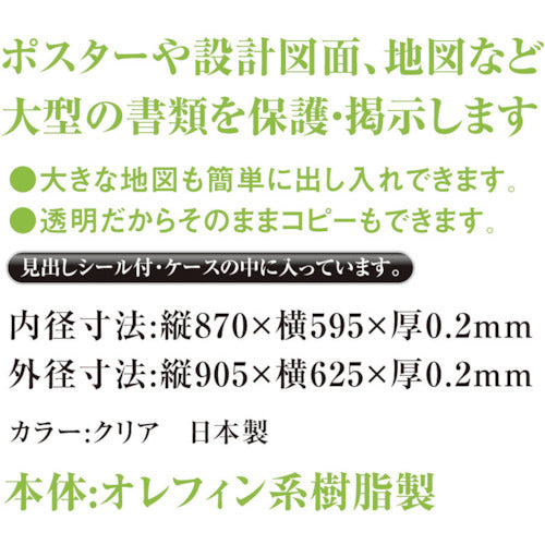 共栄プラスチック　ワイドファスナーケース　Ａ１　TT-A1　1 枚