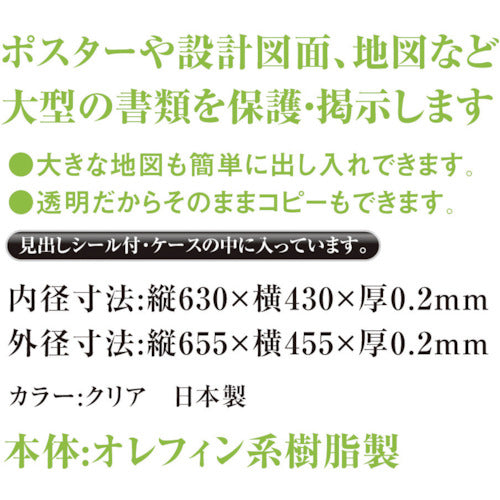 共栄プラスチック　ワイドファスナーケース　Ａ２　TT-A2　1 枚