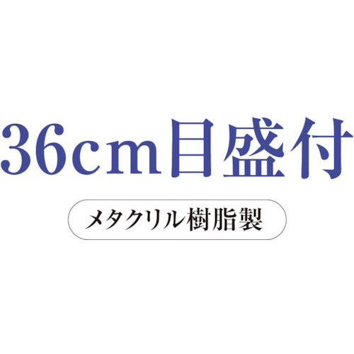 共栄プラスチック　メタクリル直線定規　３６ｃｍ　A-2536　1 本