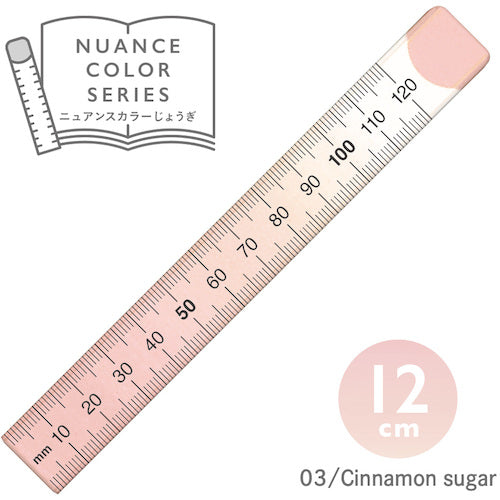 Kyoei Plastic Nuance Color Ruler 12cm Cinnamon Sugar NJ-12-03 1 piece