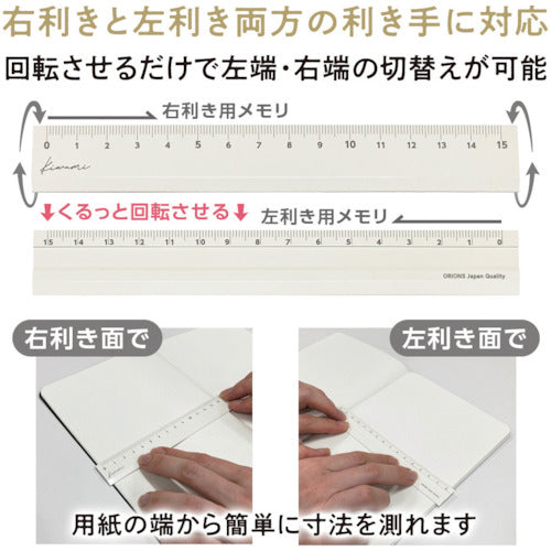 共栄プラスチック　Ｋｉｗａｍｉ　ＬＲ左右利き手対応アルミ定規　１５ｃｍ　ホワイト　KLR-15-W　1 本