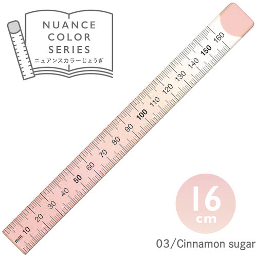 공영 플라스틱 뉘앙스 컬러 통치자 16cm 계피 설탕 NJ-16-03 1 개