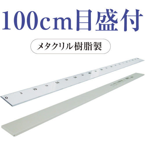 Kyoei Plastics Methacrylic Straight Ruler 100cm A-5011 1 piece
