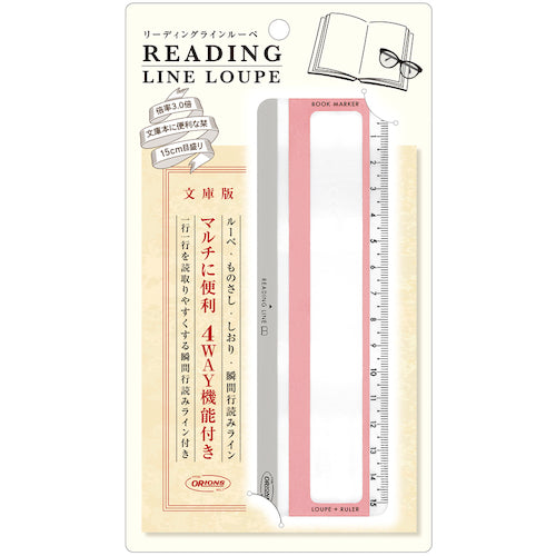 Kyoei Plastics Leading Line Magnifier Color 03 RLLB-350-03 1 piece