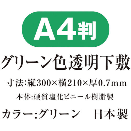 Kyoei Plastic Colored Transparent Writing Pad A4 Green NO.1377-G 1 Sheet