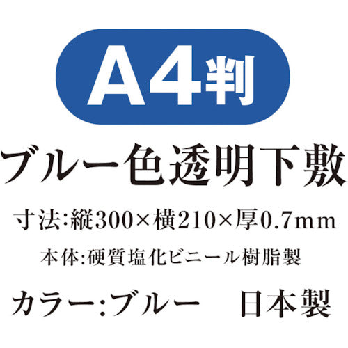 Kyoei Plastic Colored Transparent Writing Pad A4 Blue NO.1377-B 1 Sheet