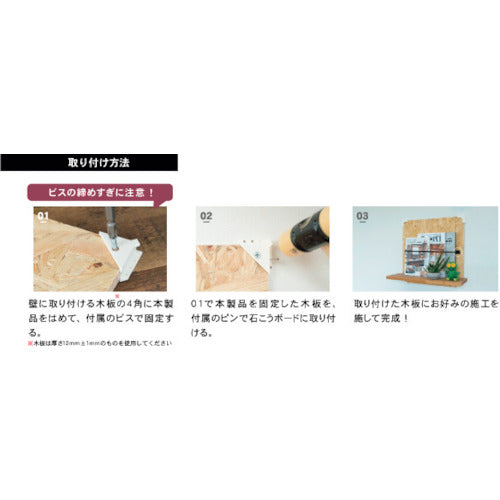 DANDRIVIS BE-BASE Directly attaches the base to plasterboard Main unit P-SSP01H-04 1 bag