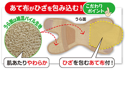 接骨院の先生が監修した膝サポーター　1枚入 / 042052002　M-L　ベージュ　1 枚