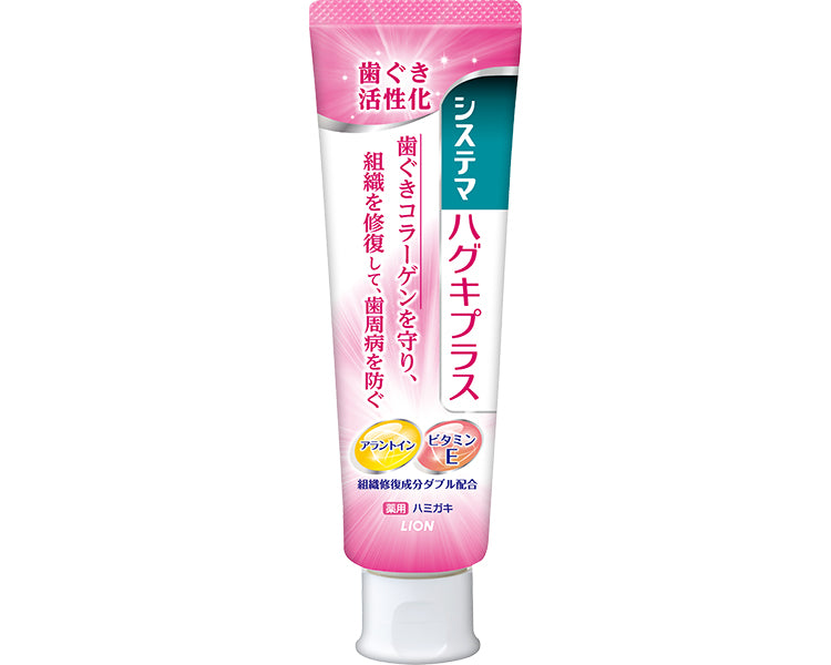 ライオン　システマハグキプラスハミガキ / HMHPDL　90g　1 個