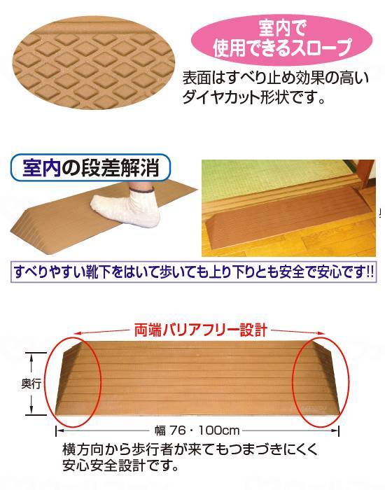 Shinei Techno Diamond Slope 76cm wide (DS 76) 76-85