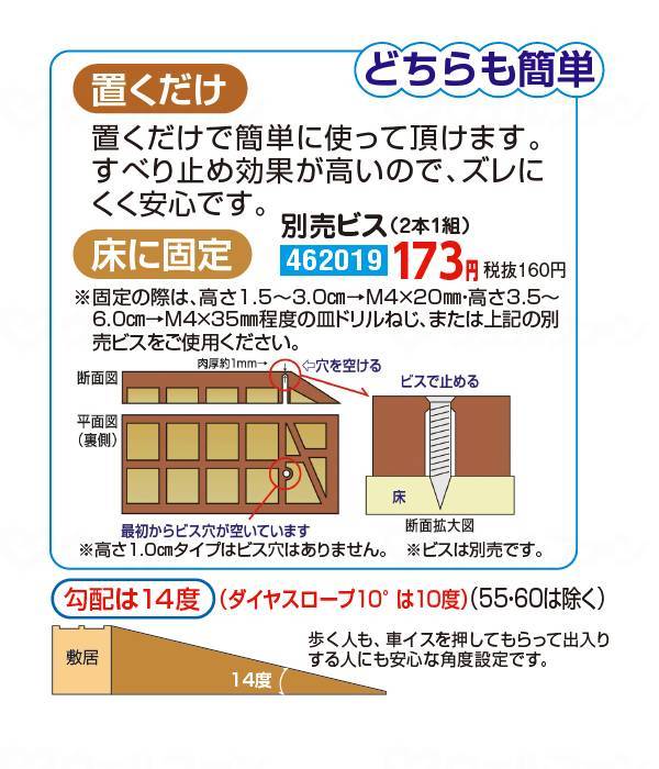 シンエイテクノダイヤスロープ 　100cm幅（DS 100） 100-40