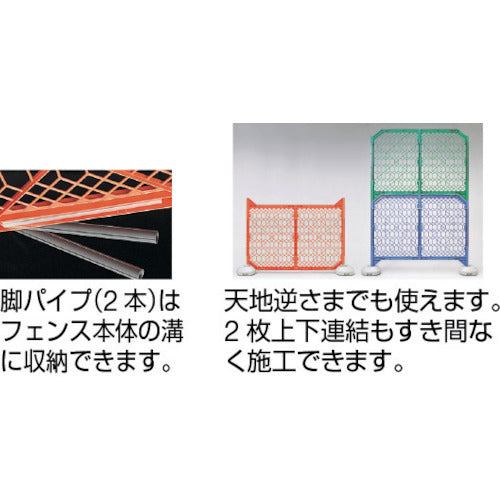 DIC Dick SP Fence 1500 x 1200 Orange DSPF1500 1 unit