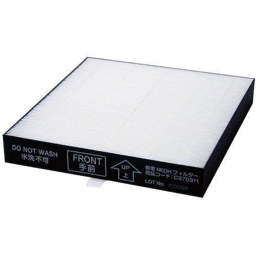 Dainichi Antistatic Neoh Filter C370311 1 piece