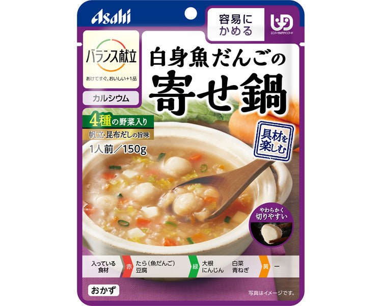 Balanced menu: White fish dumpling hotpot / 150g 1 piece