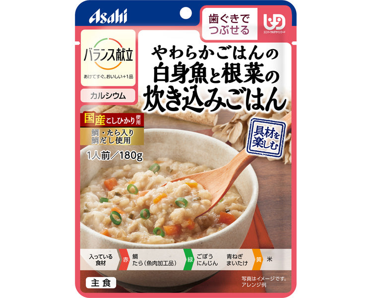 バランス献立　やわらかごはんの白身魚と根菜の炊き込みごはん / 180g　1 個