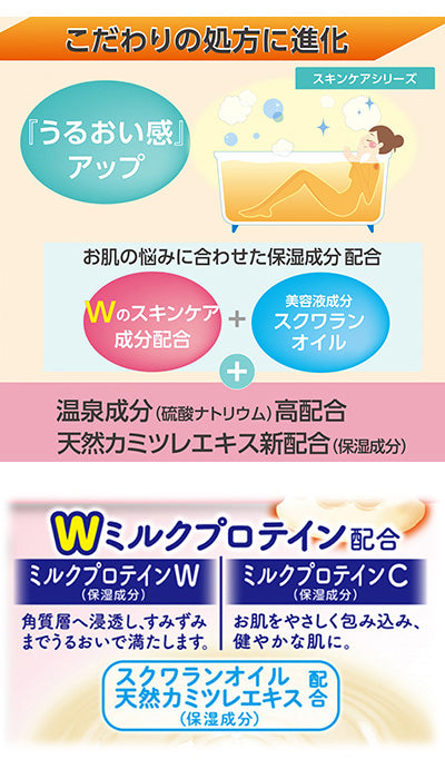 バスロマン　スキンケア / 600g　Wミルクプロテイン　1 個