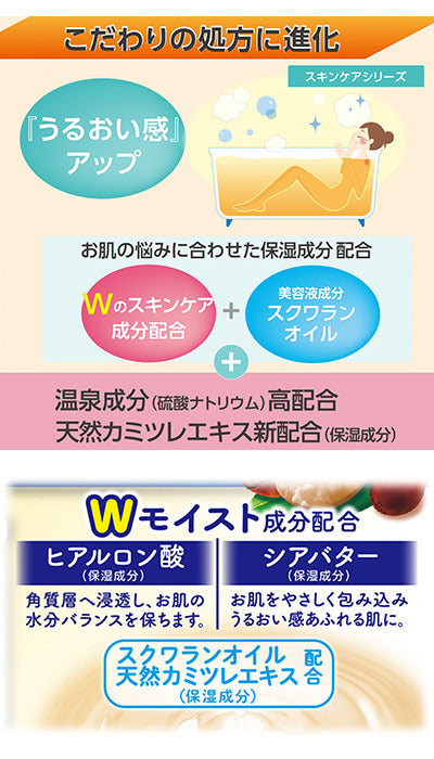 バスロマン　スキンケア / 600g　シアバター＆ヒアルロン酸　1 個