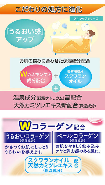 バスロマン　スキンケア / 600g　Wコラーゲン　1 個